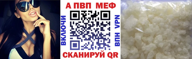 Купить Саяногорск Alpha PVP СК КРИС
