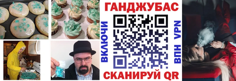 Купить  Саяногорск  Печенье с ТГК марихуана 