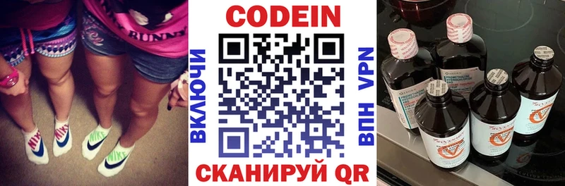 Купить где  Саяногорск  Кодеин напиток Lean (лин) 