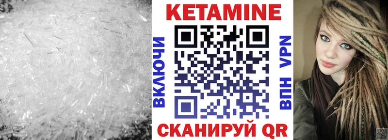 Кетамин VHQ Саяногорск