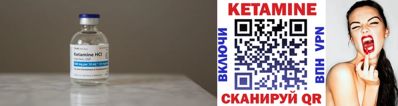 КЕТАМИН ketamine  Купить закладки  Саяногорск 