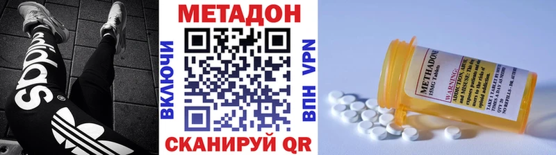 МЕТАДОН VHQ Купить закладки Саяногорск